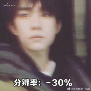 ​191207 易烊千玺蜜汁自拍合集“三高一低”的自拍格局