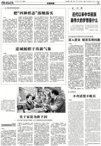 ​近代以来中华民族 最伟大的梦想是什么