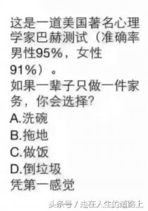 ​如果一辈子只做一件家务，你会选择？