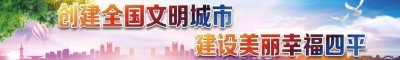 ​头条｜“四平微报”头条号荣获“城市热点top1”称号