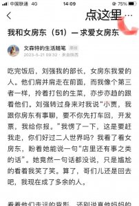 ​我和女房东（大结局）—尘埃落定