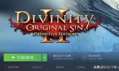 ​神界原罪2评价 神界原罪2分析评测