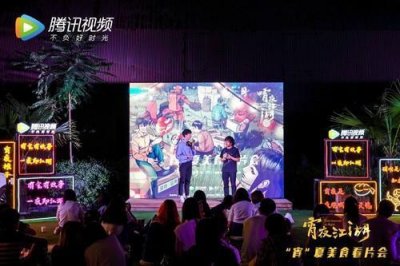 ​《宵夜江湖》：讲述不一样的“宵夜故事”