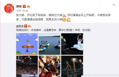 ​阿拉蕾现身张杰演唱会，现场互动杰哥紧张嗨翻天