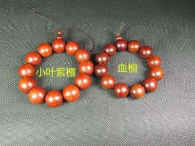 ​小叶紫檀与血檀的七大差别，看完再也不会认错了！