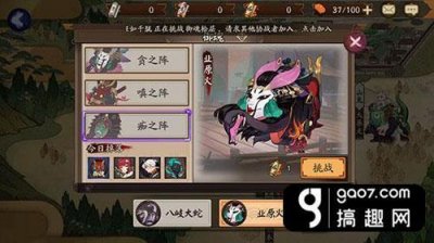 ​阴阳师业原火痴阵打法阵容推荐 业原火痴怎么打