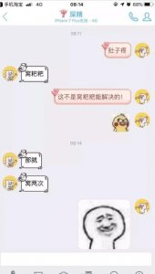 ​“当代男友的敷衍聊天方式” 被网友的评论笑到神志不清哈哈哈哈