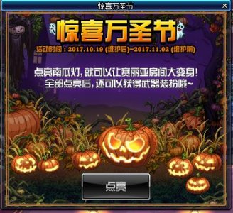 ​DNF2017万圣节武器装扮全职业外观汇总展示