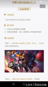 ​王者荣耀｜官方表示转发微博送永久皮肤一份，玩家疯狂了！