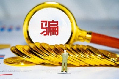 ​苏有朋遭遇金融诈骗，千亿平台倒闭引发关注