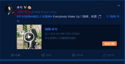 ​22岁女歌手本兮真的去世了？网友：不要开玩笑了！
