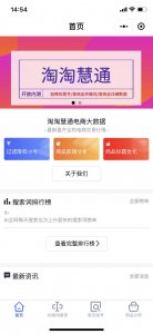 ​老白告诉你新店刷单被降权，怎么办？