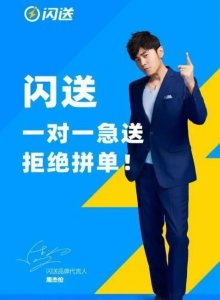 ​闪送到底值不值得入坑