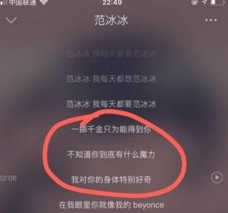 PGone又摊上事!被爆新歌侮辱曲范冰冰,网友直呼:封杀了吧!