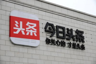​来头条可以挣钱，是真的吗