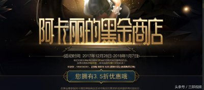 ​LOL：阿卡丽的黑金商店折扣来了，不知道你们抽到的是几折
