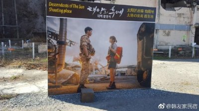 171119《太阳的后裔》实际拍摄地揭秘!万万没想到吧!