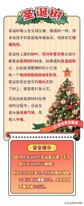 ​把啪啪圈戴手上？圣诞夜别尝试