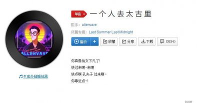 一个人去太古里什么意思 歌词你真像仙女下凡出自《庐山恋》