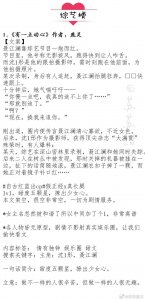 ​九本好看有综艺梗的娱乐圈甜文，有一点动心，最动听的事，吻痣