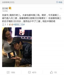 王力宏和妻子晒二胎四维照片,胎儿鼻子高挺像爸爸!