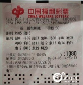 ​好运不断 娄底幸运彩民喜中“动物总动员”39000元