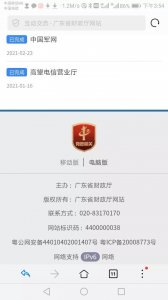 ​河源市人民政府门户网站