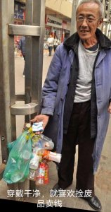 ​老人捡废品成瘾需要关注