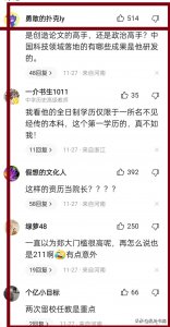 ​父亲无学历农村校长传奇经历，替不服输郑州大学院长陈刚们说几句