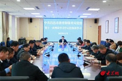 ​潍坊昌邑市教育和体育局“五个聚力” 持续深化作风建设走实走深