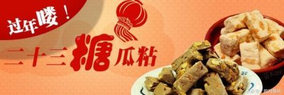 ​辞灶，灶王爷的传说-流传在高密大地上的小年习俗，你听过没？