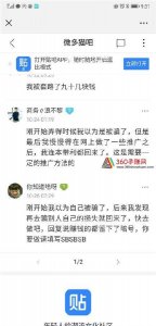 ​微多猫赚钱是骗局还是馅饼？亲投实测微多猫真相