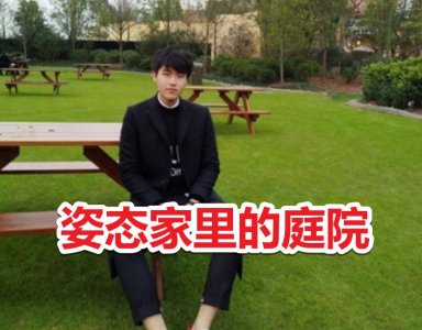 ​姿态“富二代”实锤？Uzi：他家一望无际，进门都要开园区车