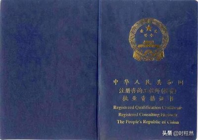 ​咨询工程师到底是干什么的