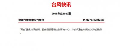 ​生成预警！新台风胚胎或酝酿30号台风，台风活跃期还没结束？