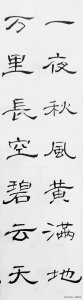 ​精美对联分享（10幅）
