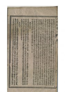 清代民间石印本《入地眼全书》