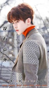 ​蔡徐坤《没有意外》MV正式上线！
