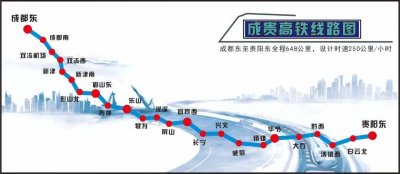 ​定了！成都至贵阳高速铁路12月16日将全线开通运营 最快2小时58分可达