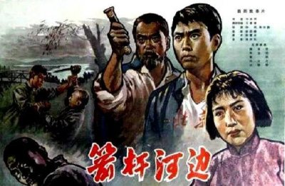 ​「大乎史话」《箭杆河边》这出京剧小戏后面的大故事