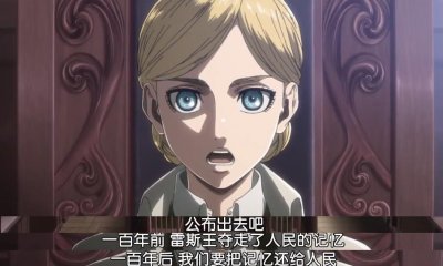 ​进击的巨人22：墙壁的之外有大海也有敌人，新的战斗即将开始