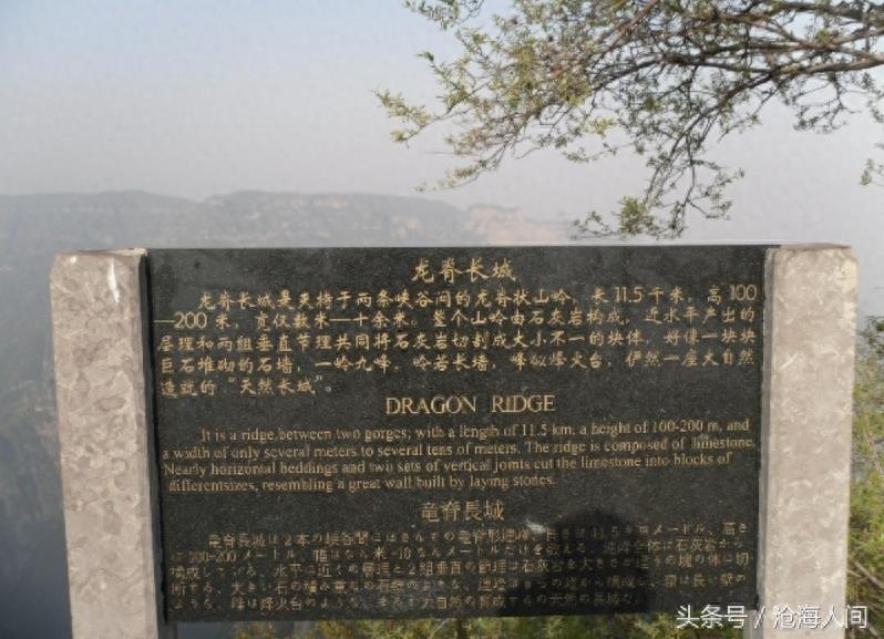 焦作沁阳神农山风景区