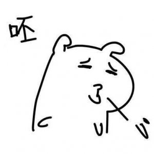 一波嫌弃专用的表情包,来吧,互相伤害吧