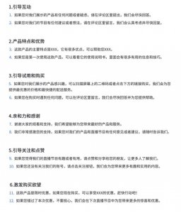 100个直播带货场控话术大全