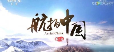​航拍中国 | 天府四川