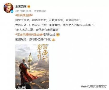 ​时隔140天，王者终于上线新英雄！贤者之书再增强，伤害高到离谱