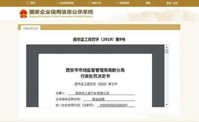 ​奔驰女车主事件结果罚款一百万！细数西安利之星的几宗罪！