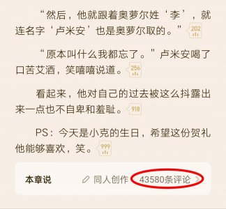 ​爱潜水的乌贼新书《宿命之环》正式上线，两章更新登顶起点月票榜