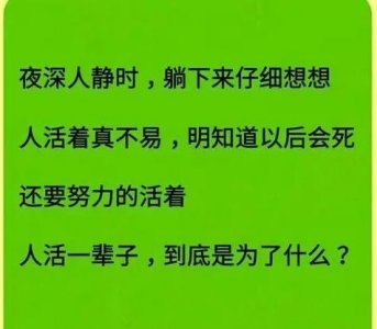 ​人到底为什么而活着？