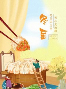 ​冬至“数九表”来了，最冷在什么时候？